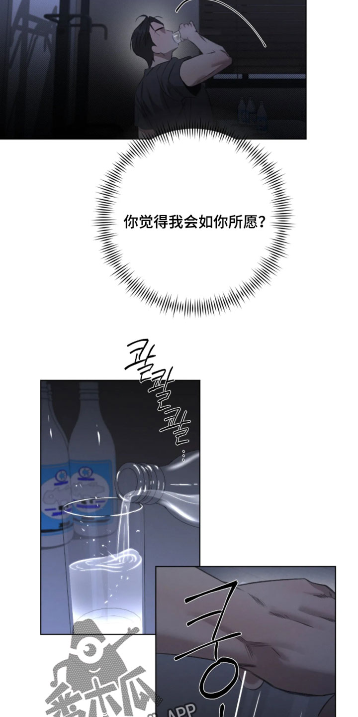 绿洲歌曲漫画,第102章：【第三季】你喜欢我吗？5图