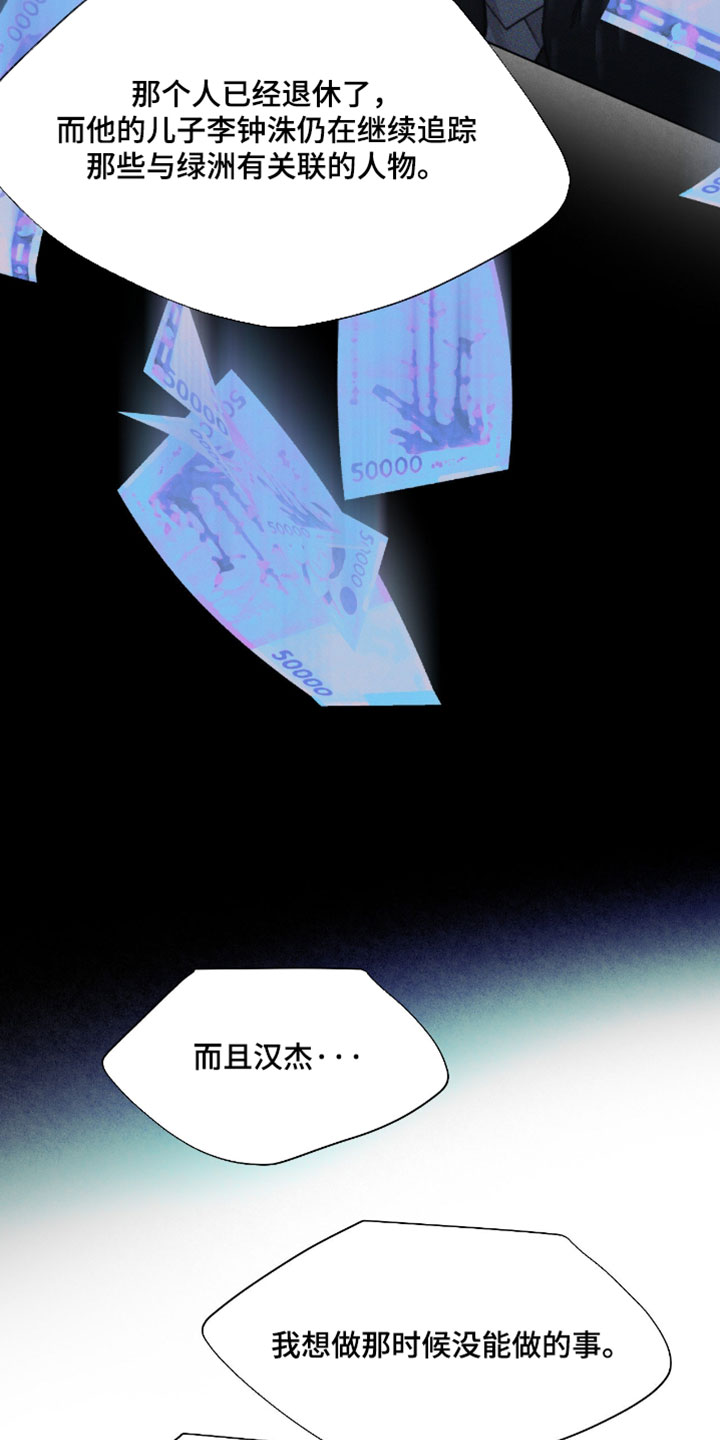 深渊主矿区下面的绿洲漫画,第97章：【第三季】解释4图