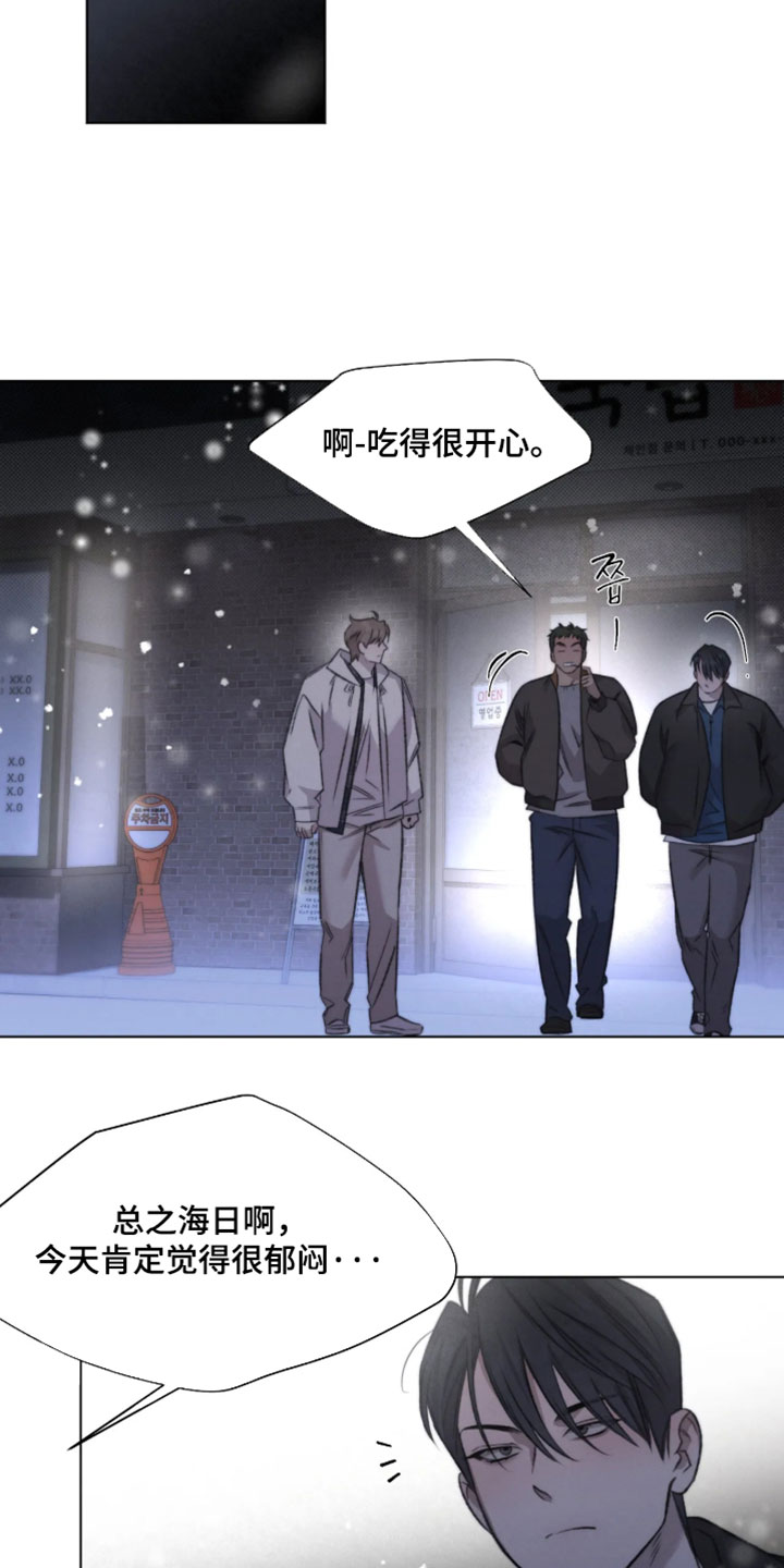 绿洲深渊漫画,第99章：【第三季】真的很讨厌3图