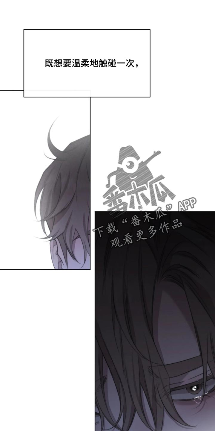 绿洲深渊别名漫画,第104章：【第三季】是你逼我的5图
