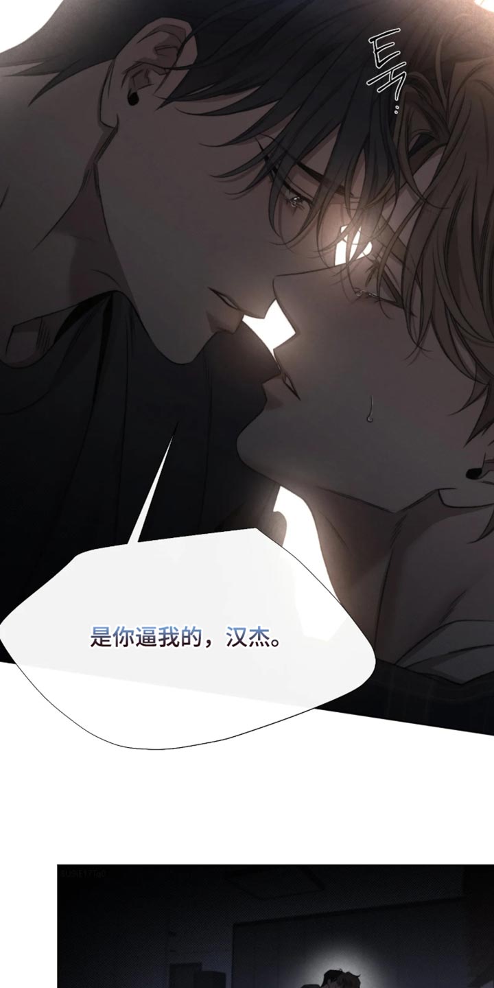 绿洲深渊别名漫画,第104章：【第三季】是你逼我的3图