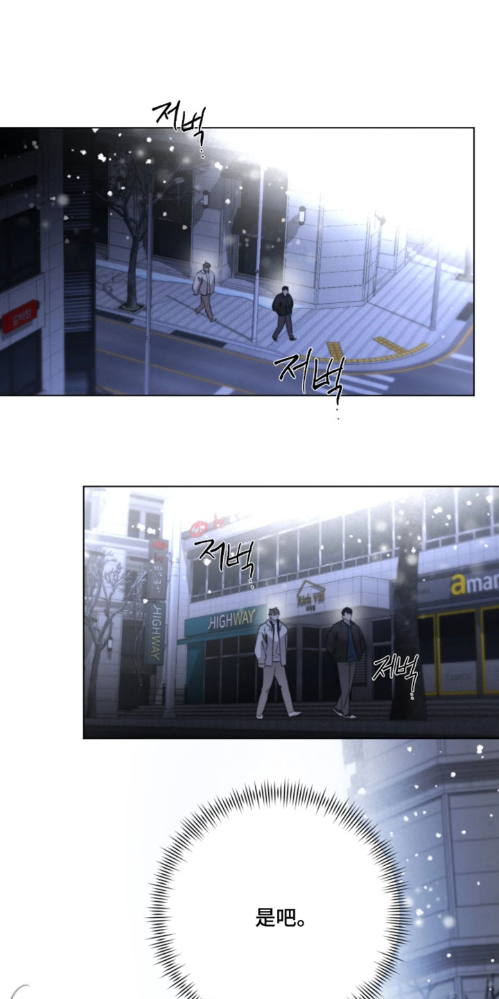 绿洲深渊漫画,第100章：【第三季】为什么那样1图