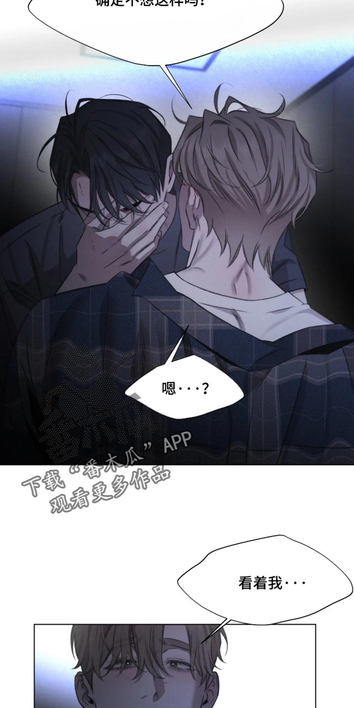 绿洲深渊别名漫画,第104章：【第三季】是你逼我的4图