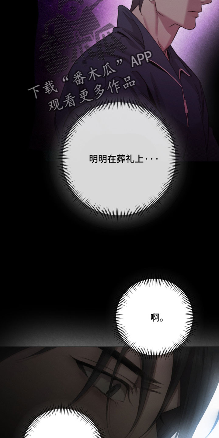 绿洲深渊解说漫画,第97章：【第三季】解释2图