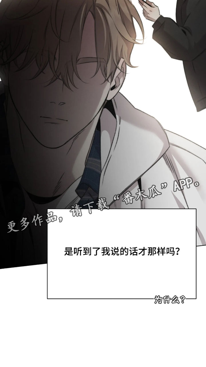 绿洲深渊漫画,第100章：【第三季】为什么那样4图