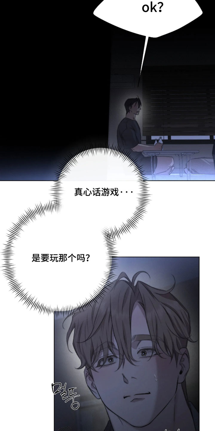 绿洲歌曲漫画,第101章：【第三季】是偶然3图