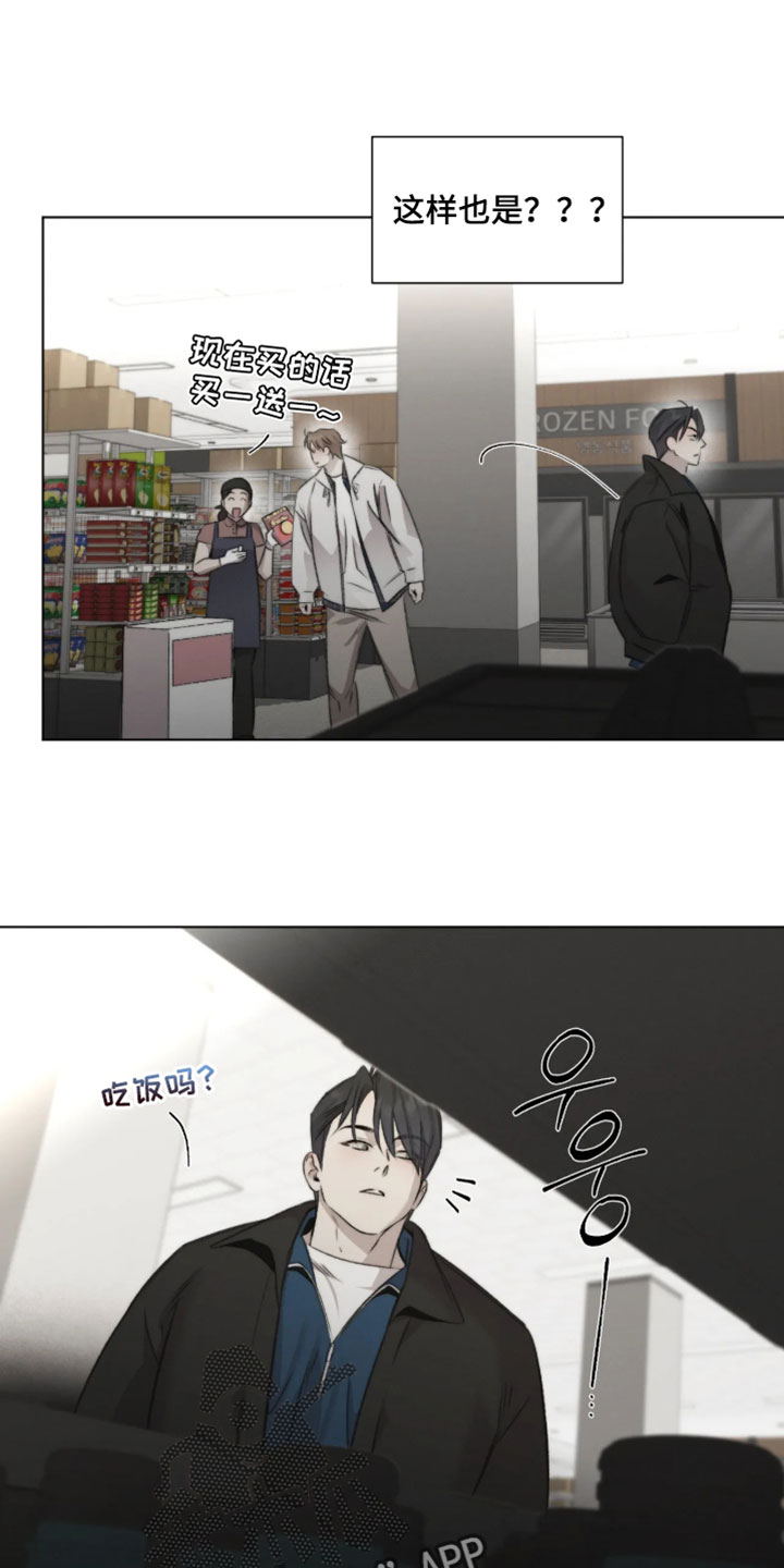 绿洲深渊漫画,第100章：【第三季】为什么那样5图