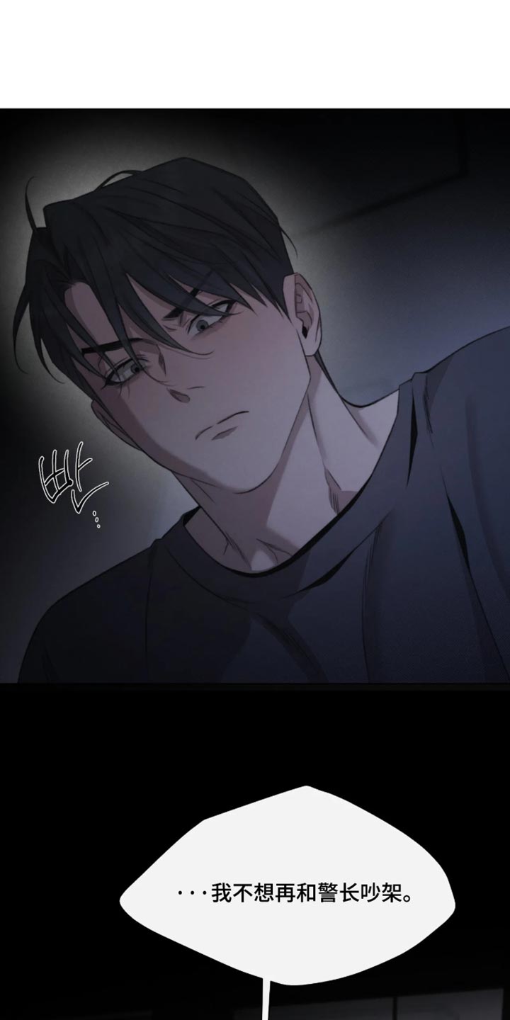 绿洲深渊别名漫画,第104章：【第三季】是你逼我的1图