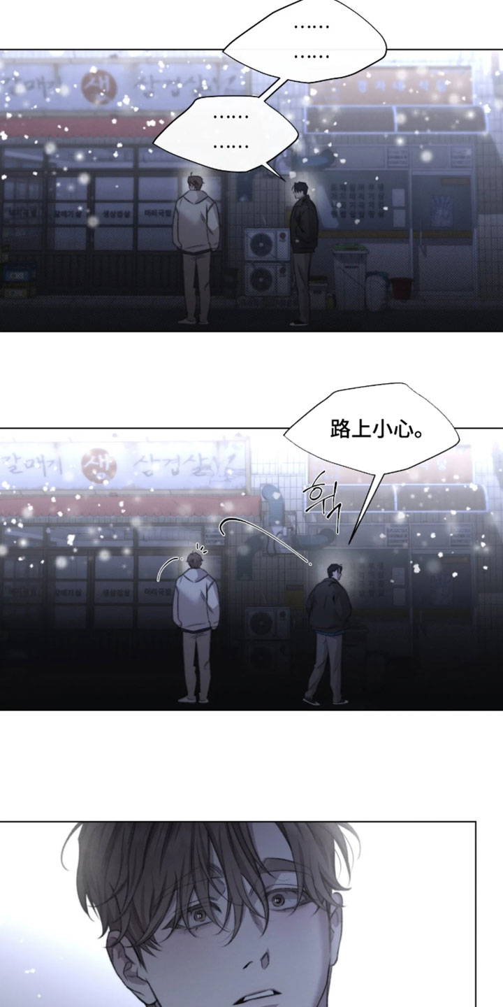 绿洲深渊漫画,第99章：【第三季】真的很讨厌2图