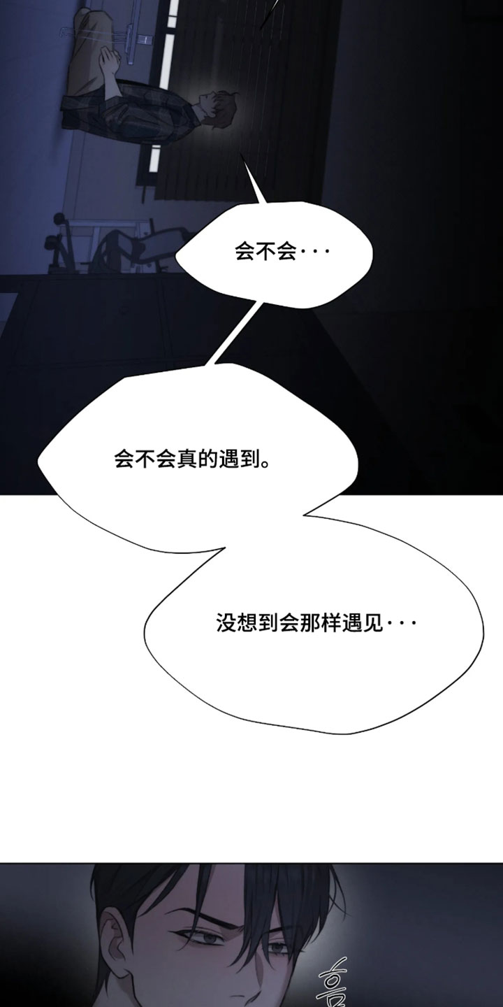 绿洲歌曲漫画,第102章：【第三季】你喜欢我吗？2图