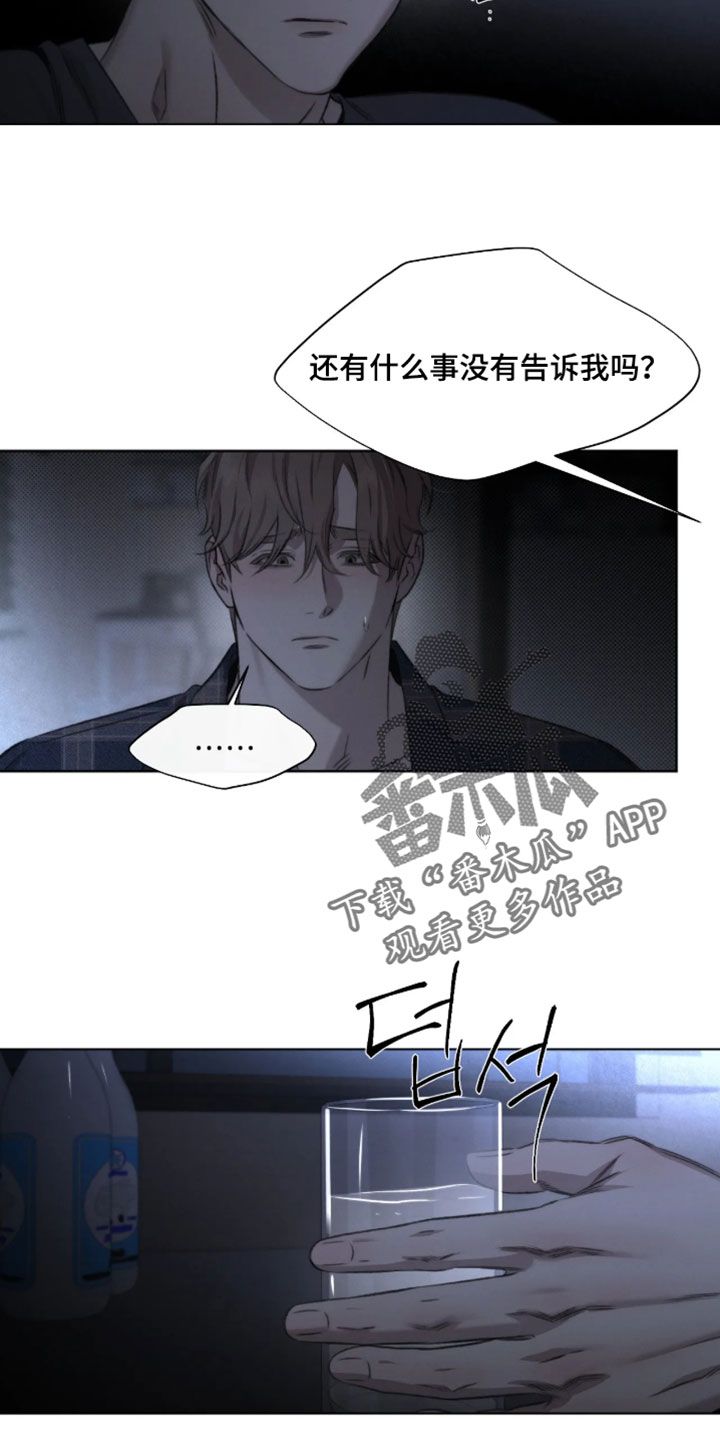 绿洲歌曲漫画,第102章：【第三季】你喜欢我吗？3图