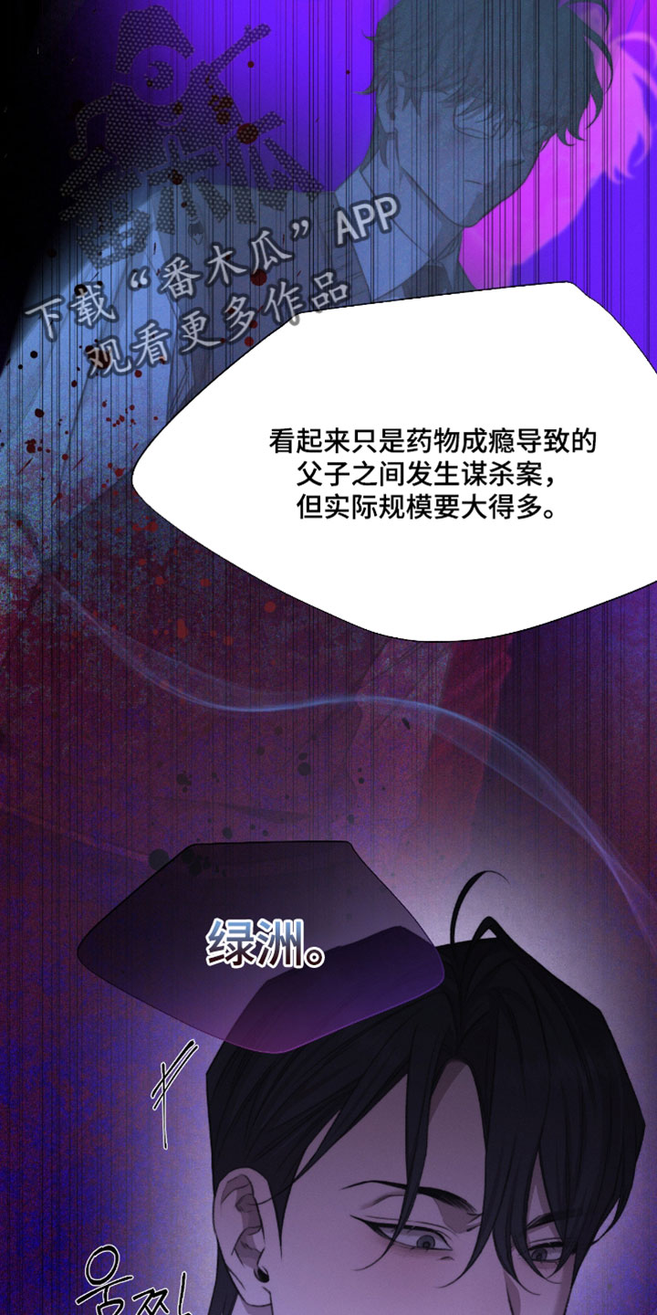绿洲深渊解说漫画,第97章：【第三季】解释4图