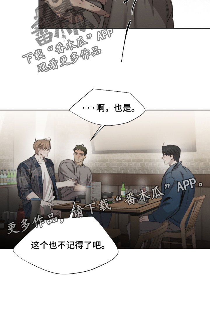 绿洲深渊解说漫画,第97章：【第三季】解释5图