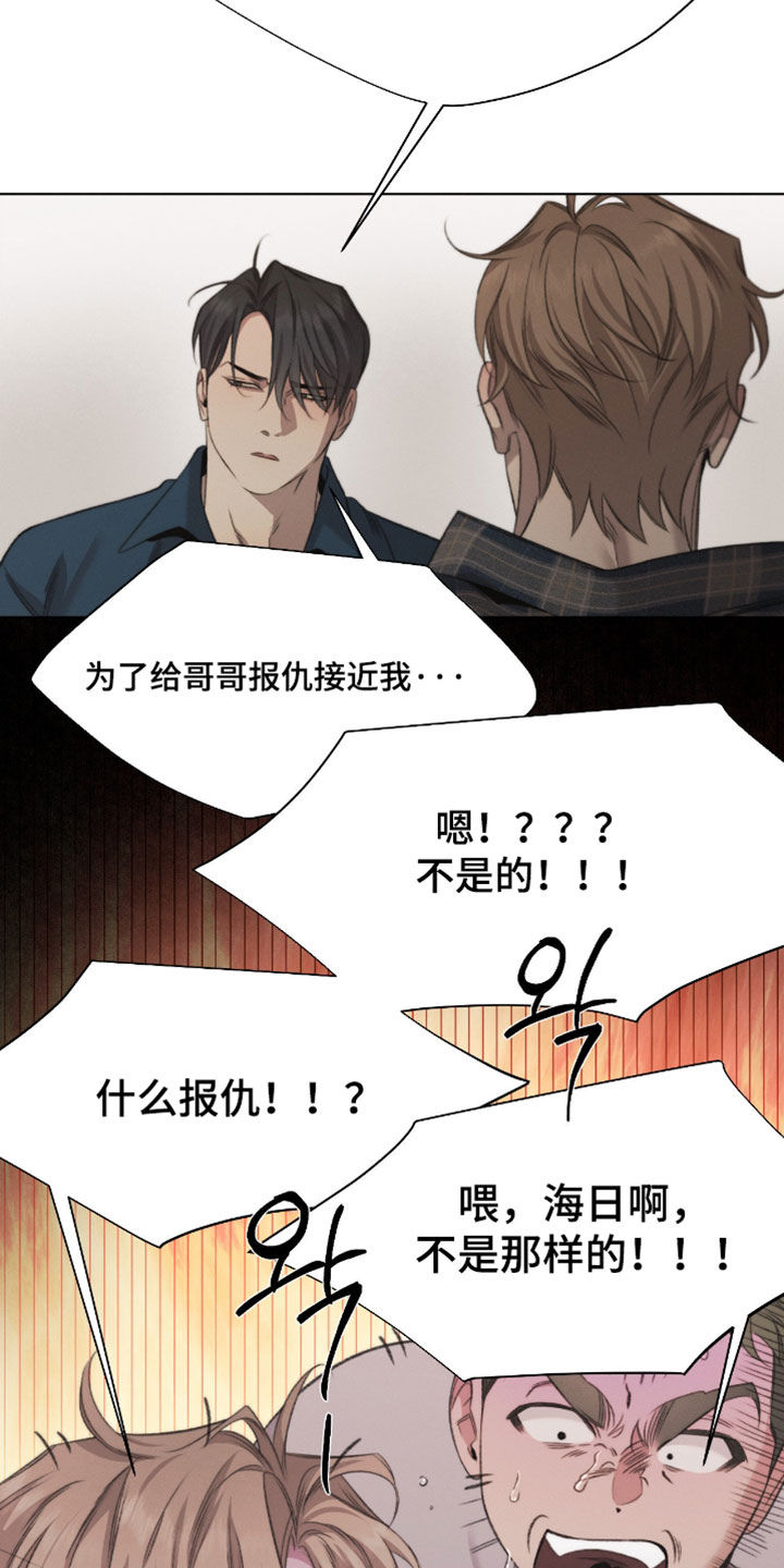 绿洲深渊解说漫画,第97章：【第三季】解释3图