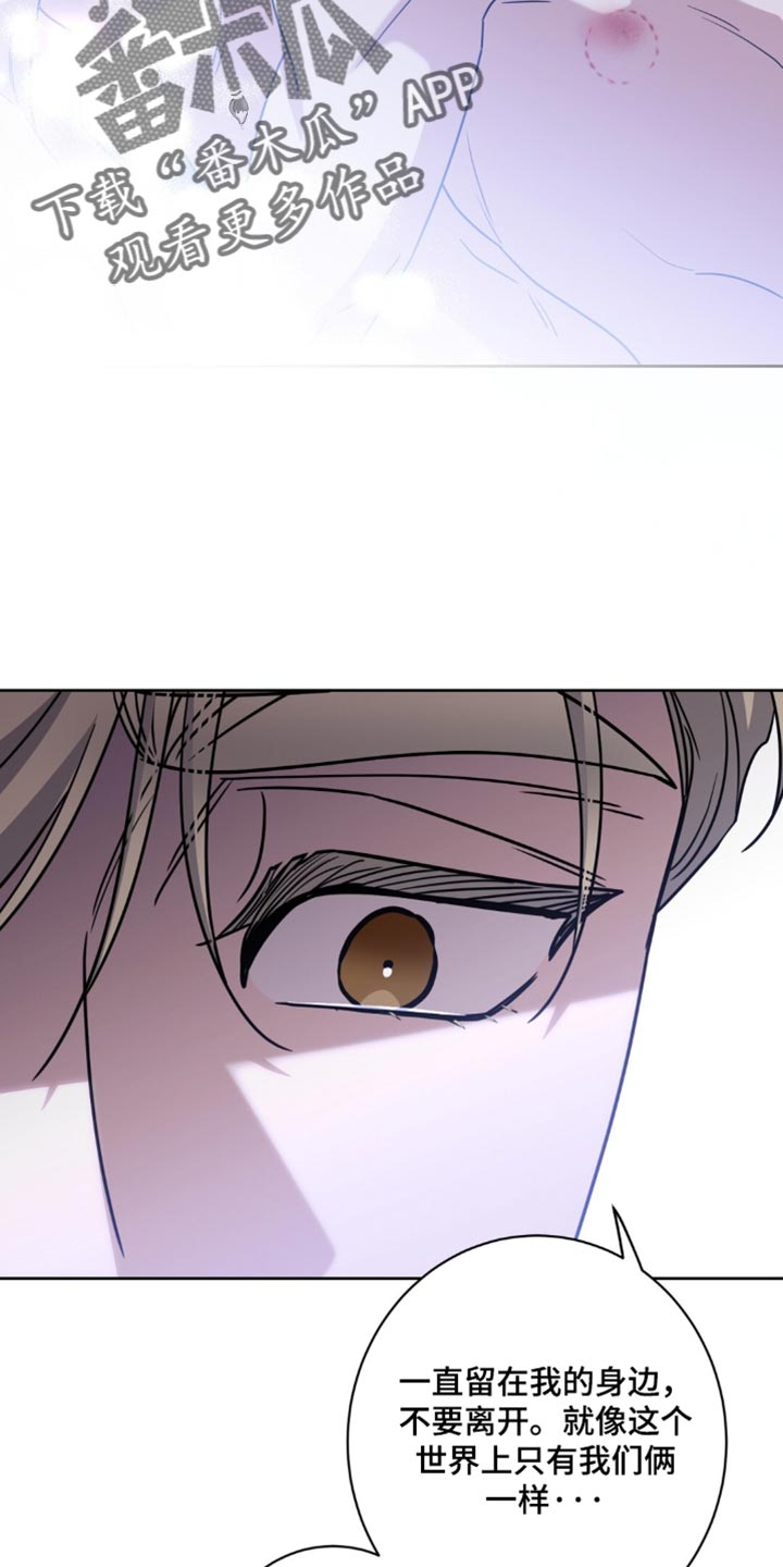 士官的惩罚漫画第2季免费观看漫画,第159章：【番外】一定可以做好（完结）3图