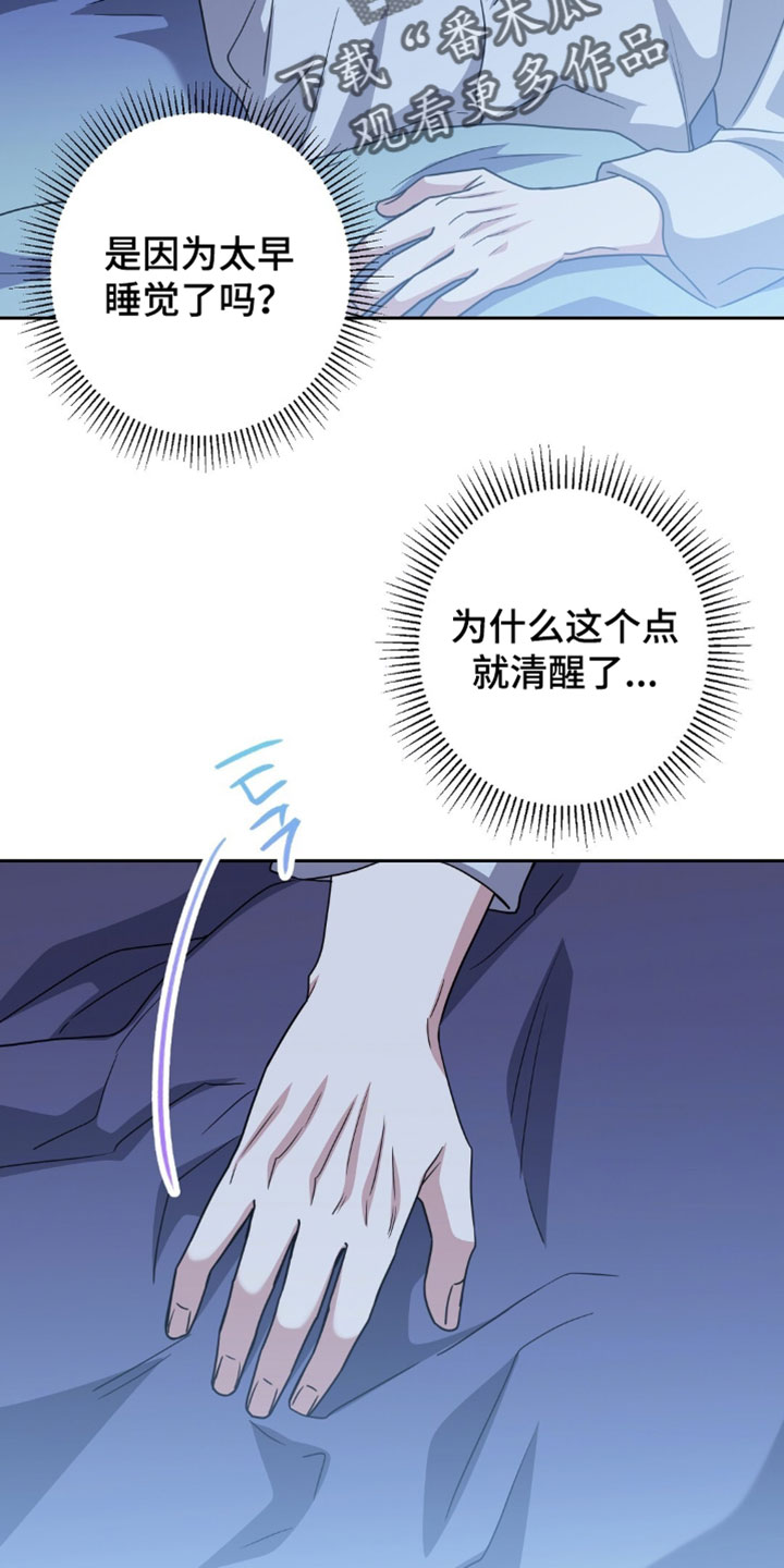 士官找对象规定漫画,第154章：【番外】我说了不会走2图