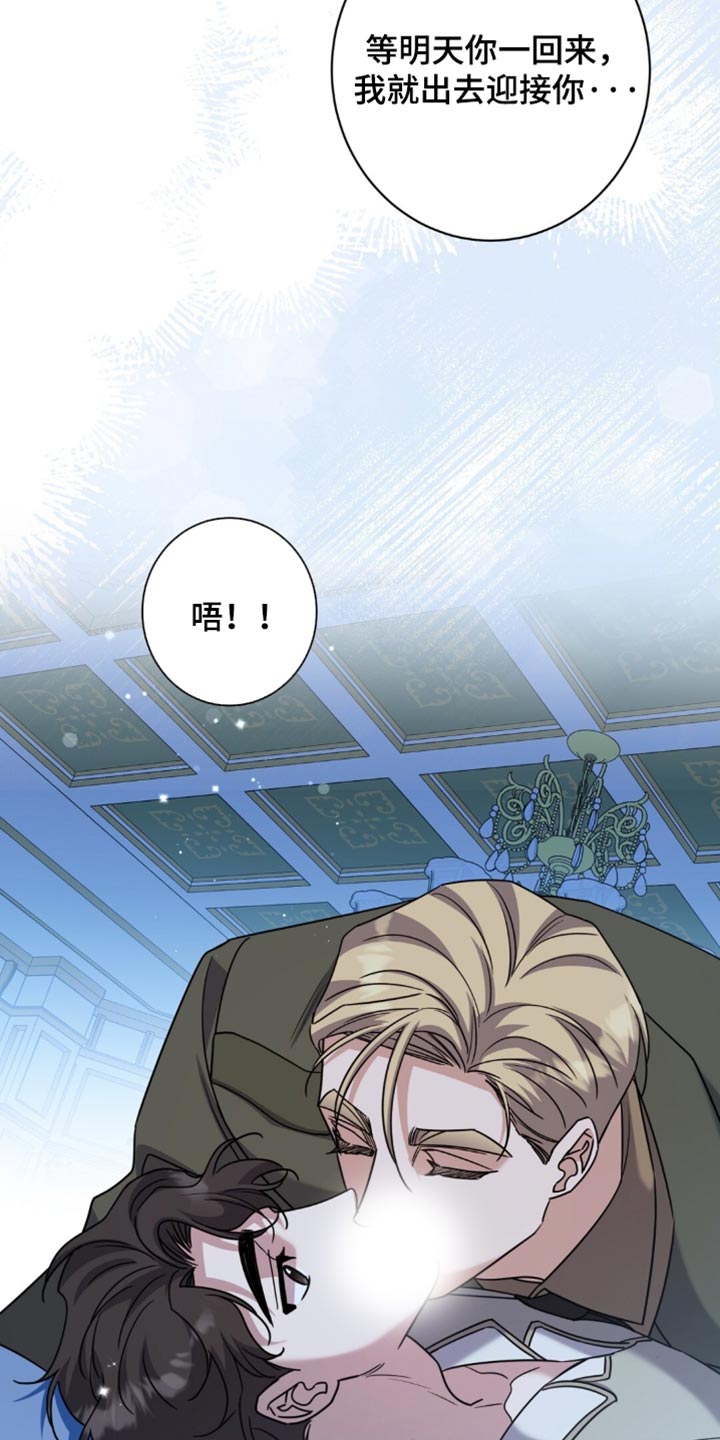 士官惩罚漫画,第158章：【番外】根本睡不着1图