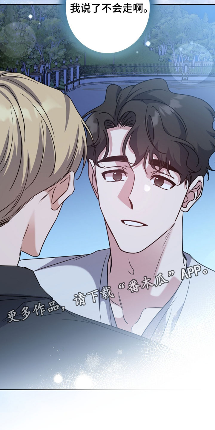 士官的荣誉漫画,第154章：【番外】我说了不会走5图