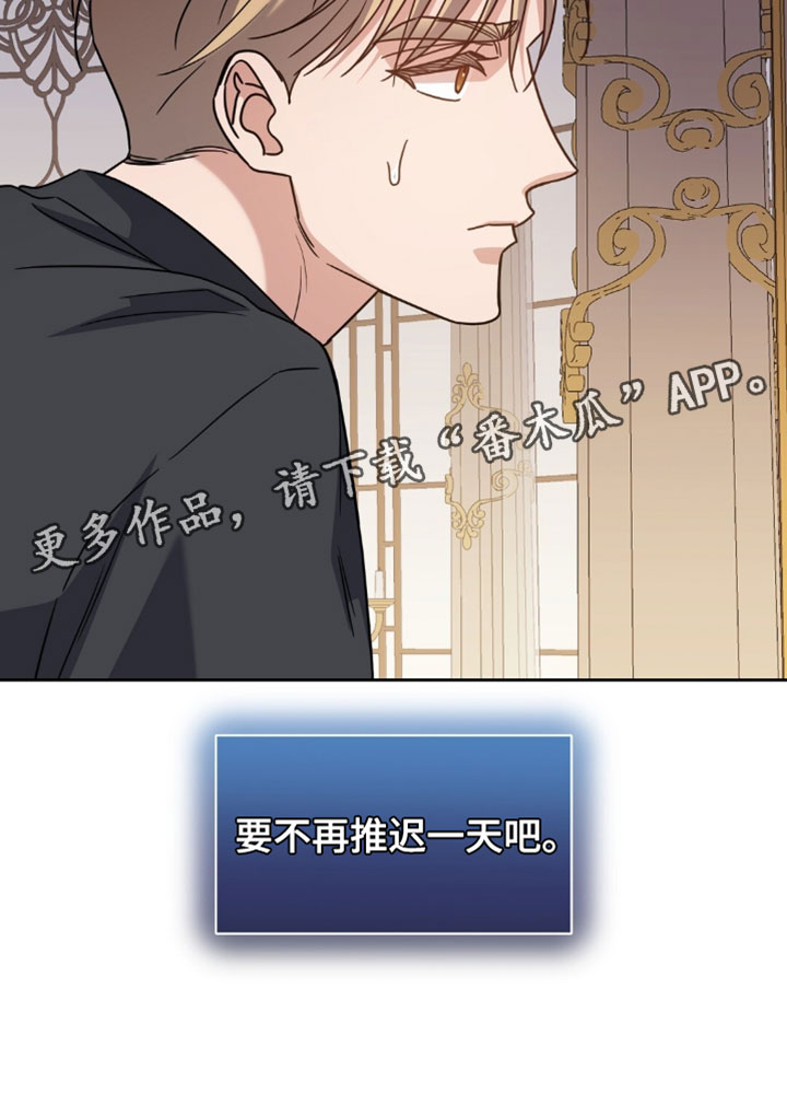 士官严不严漫画,第153章：【番外】再推迟一天吧2图