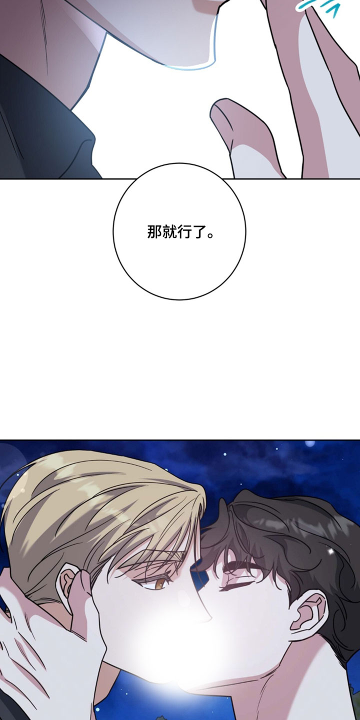 士官的惩罚漫画,第155章：【番外】像普通人那样相处吧3图