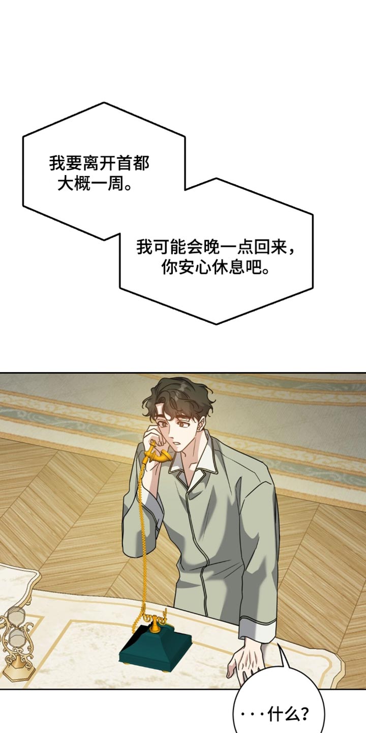 士官父母新农合咋交漫画,第157章：【番外】相信他1图