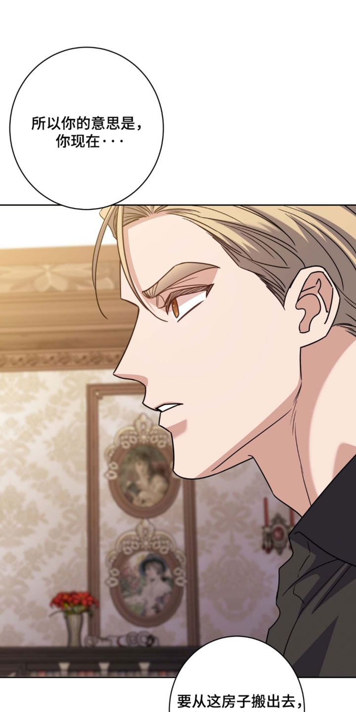 士官的惩罚翻译漫画,第155章：【番外】像普通人那样相处吧5图