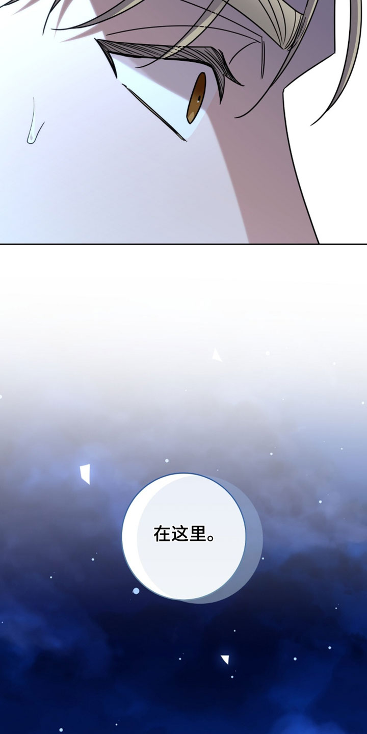 士官的荣誉漫画,第154章：【番外】我说了不会走4图