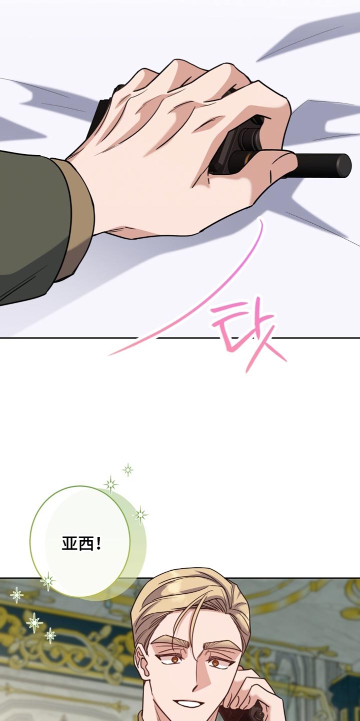 士官学校毕业后一般去向在哪里漫画,第157章：【番外】相信他1图