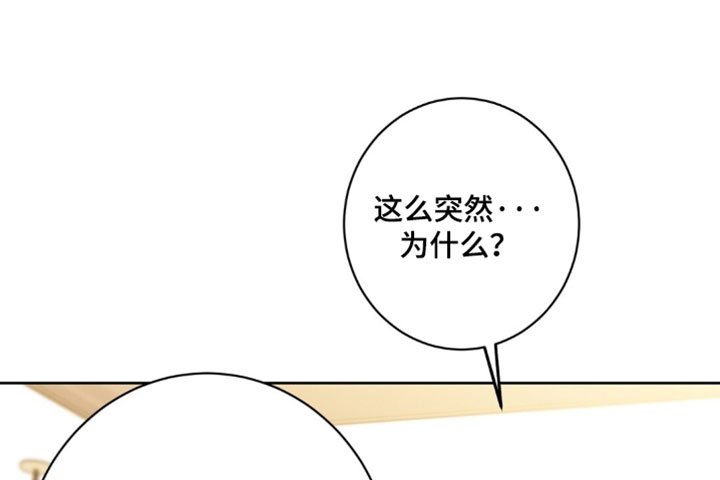 士官的惩罚漫画,第155章：【番外】像普通人那样相处吧2图