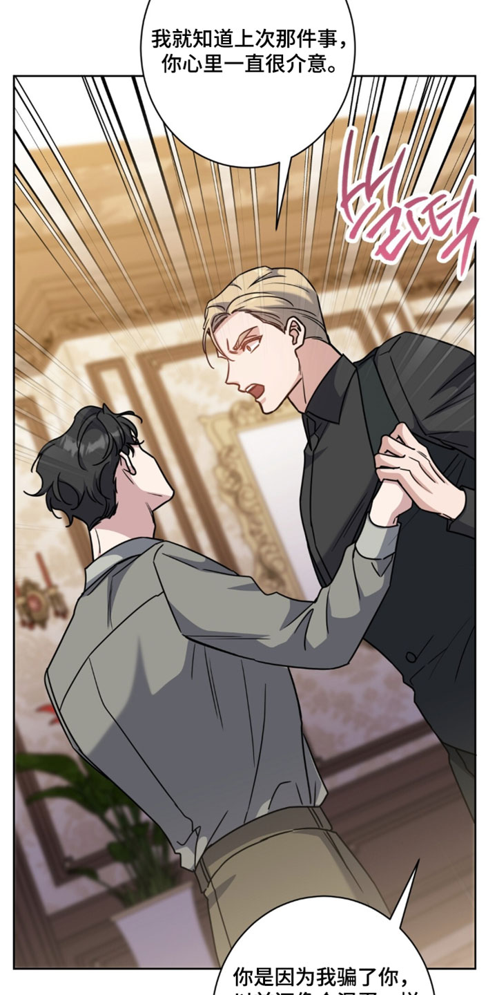士官的惩罚漫画,第155章：【番外】像普通人那样相处吧1图