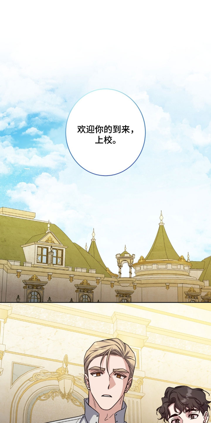 士官入党最新规定漫画,第156章：【番外】我有话要说5图
