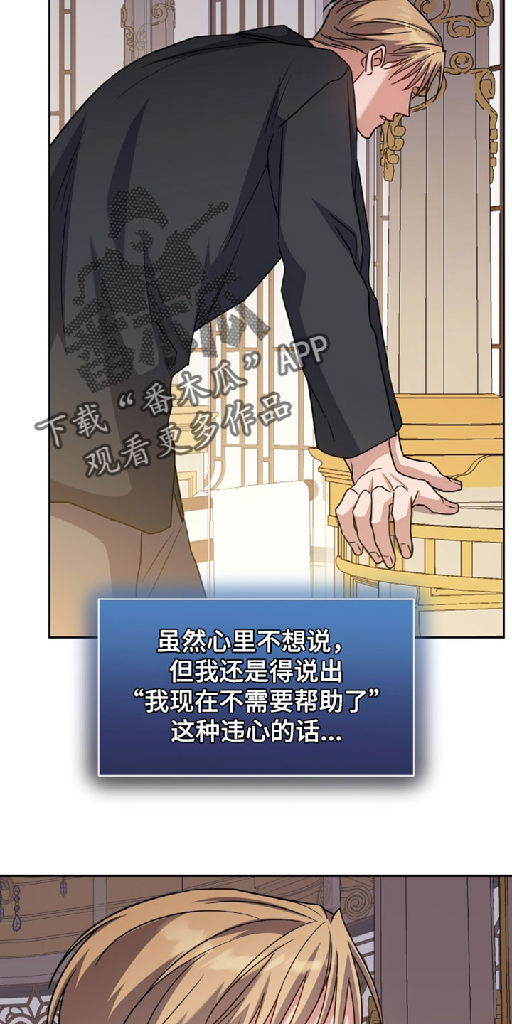 士官严不严漫画,第153章：【番外】再推迟一天吧1图
