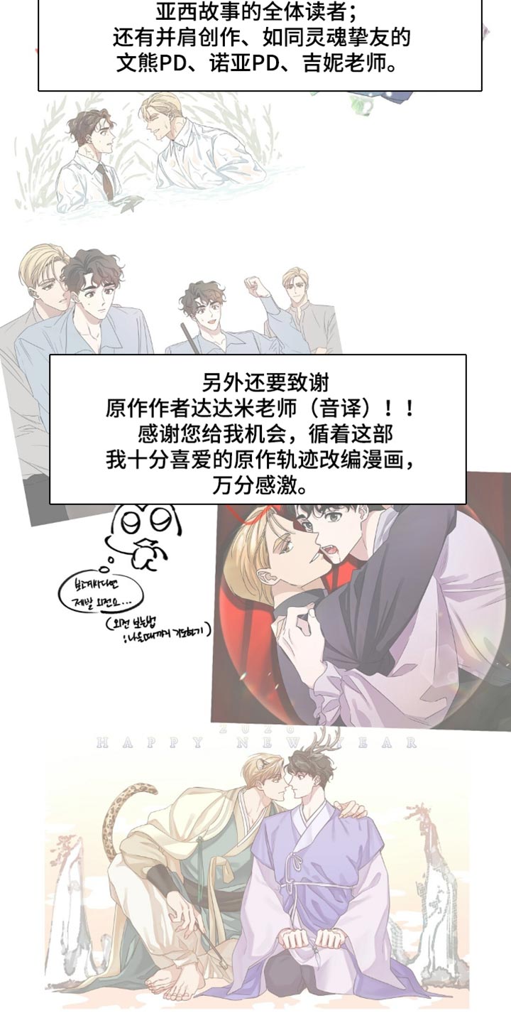士官的惩罚漫画第2季免费观看漫画,第159章：【番外】一定可以做好（完结）3图