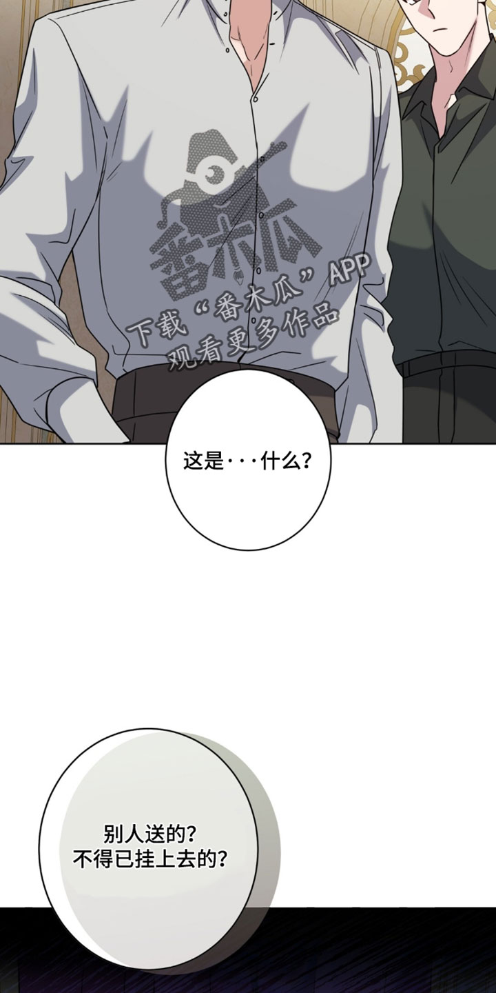 士官的惩罚漫画,第156章：【番外】我有话要说1图
