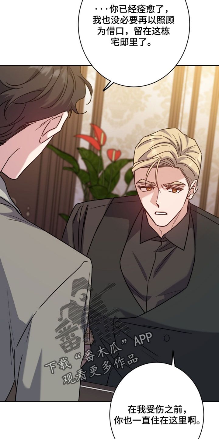 士官的惩罚漫画,第155章：【番外】像普通人那样相处吧5图
