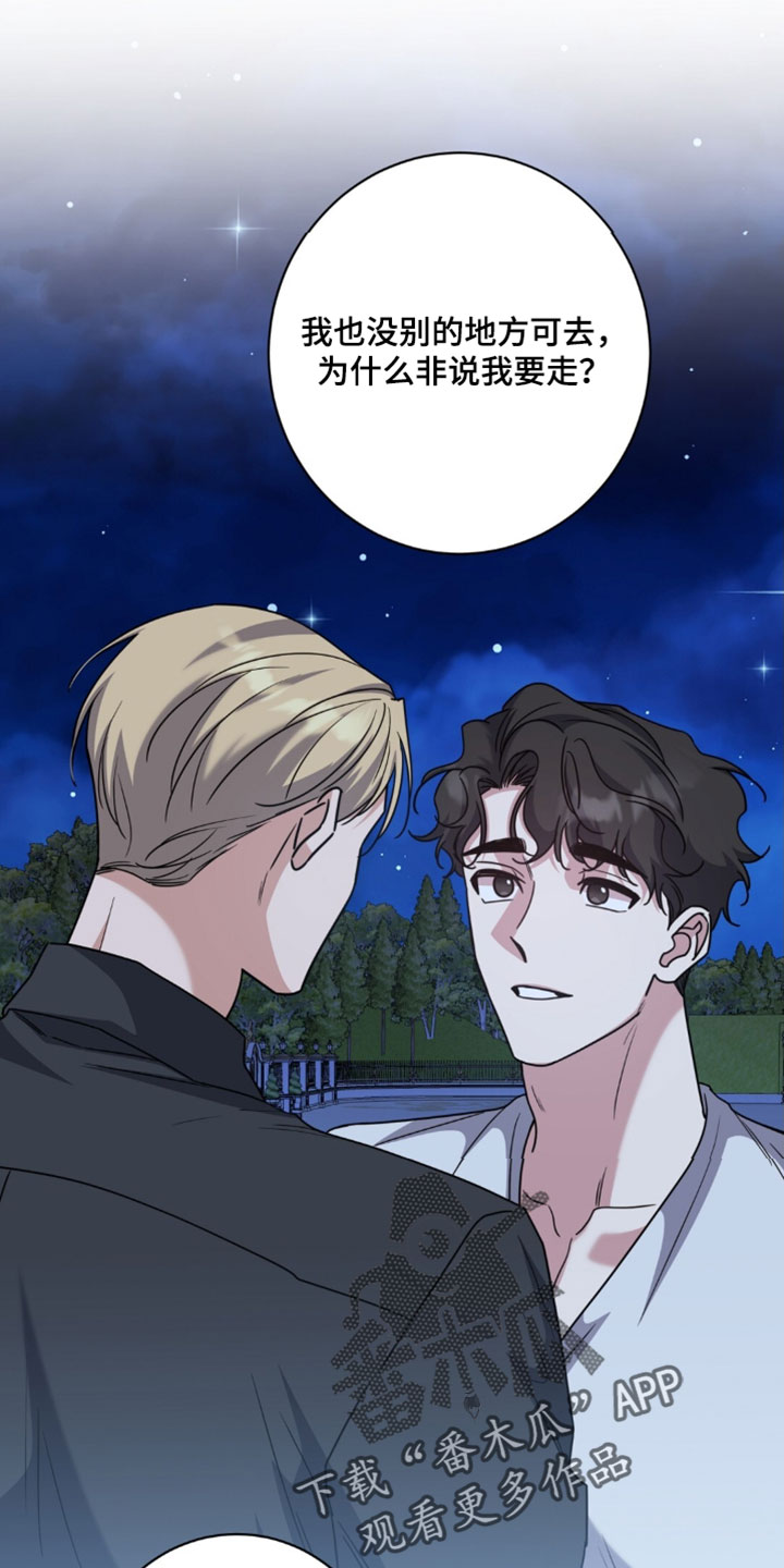 士官的惩罚漫画第2季免费观看漫画,第155章：【番外】像普通人那样相处吧1图