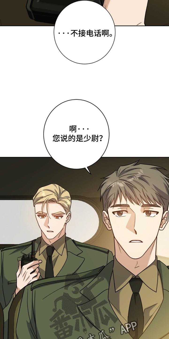 士官父母新农合咋交漫画,第157章：【番外】相信他2图