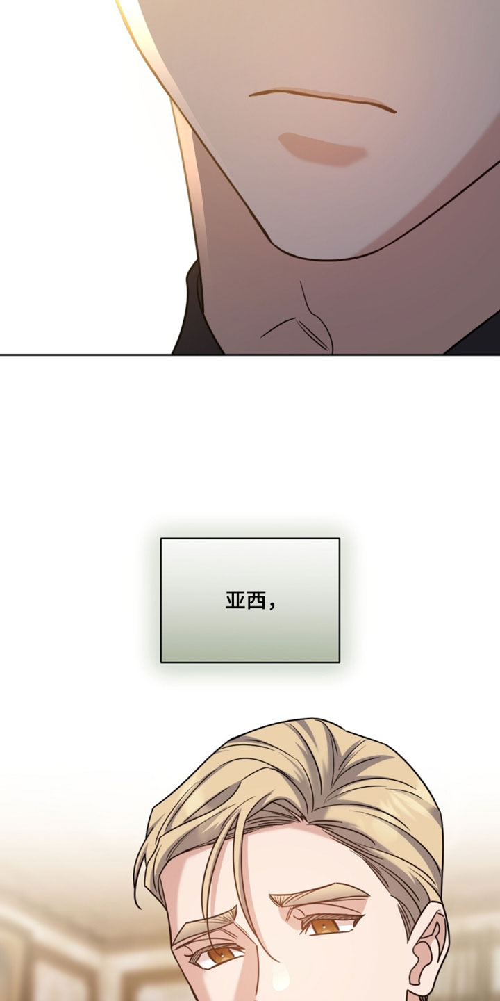 士官入党最新规定漫画,第156章：【番外】我有话要说1图