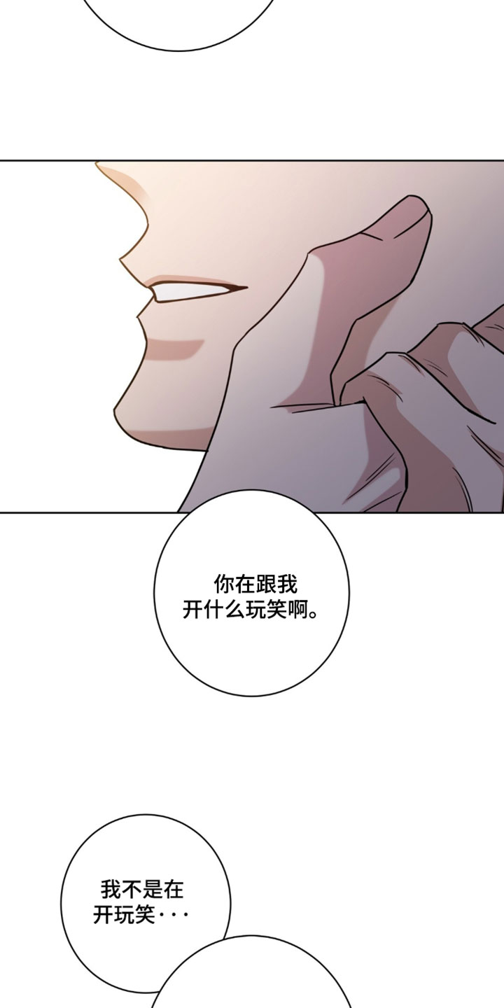 士官的惩罚漫画,第155章：【番外】像普通人那样相处吧5图