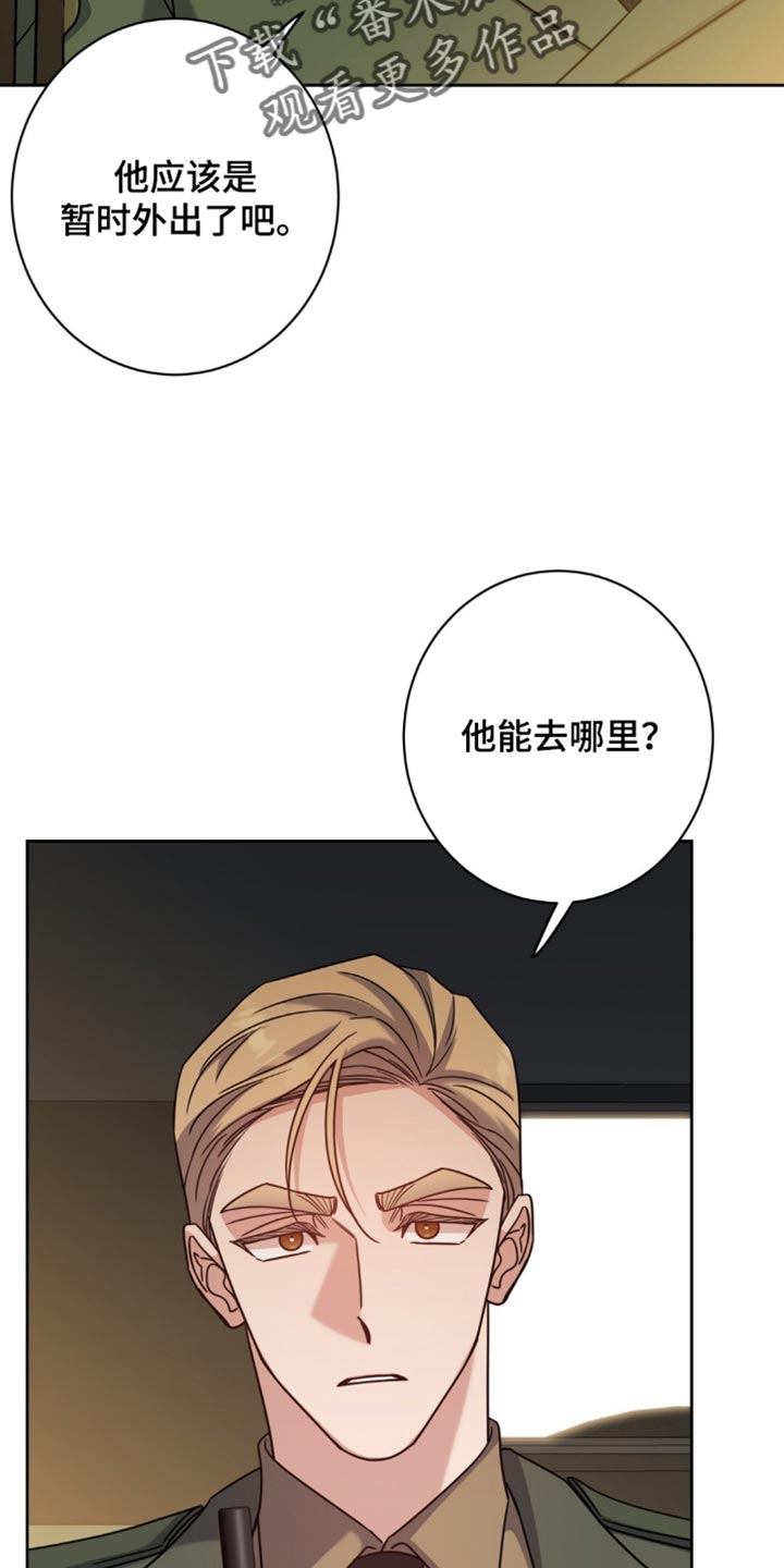 士官父母新农合咋交漫画,第157章：【番外】相信他3图