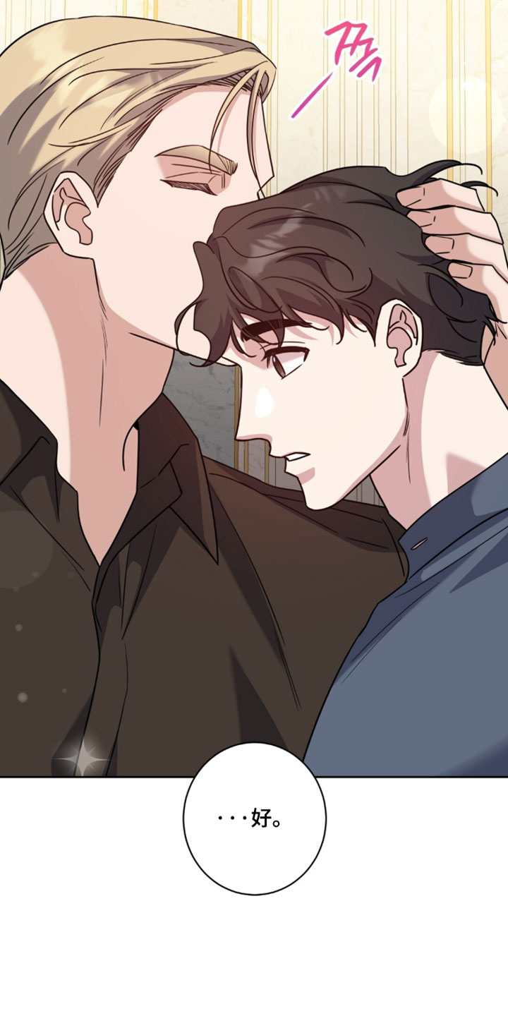 士官的惩罚漫画,第156章：【番外】我有话要说3图