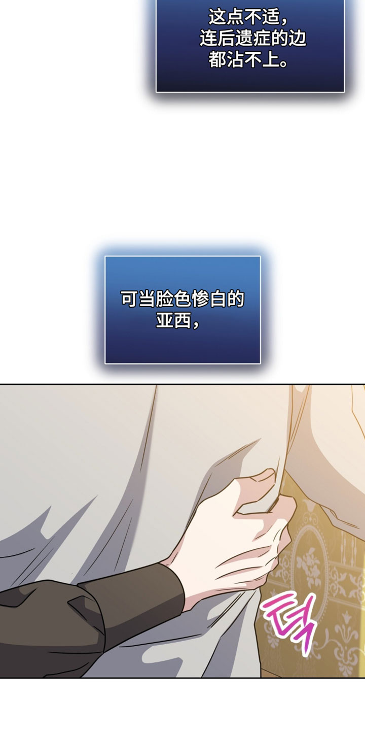士官惩罚是什么漫画,第153章：【番外】再推迟一天吧1图