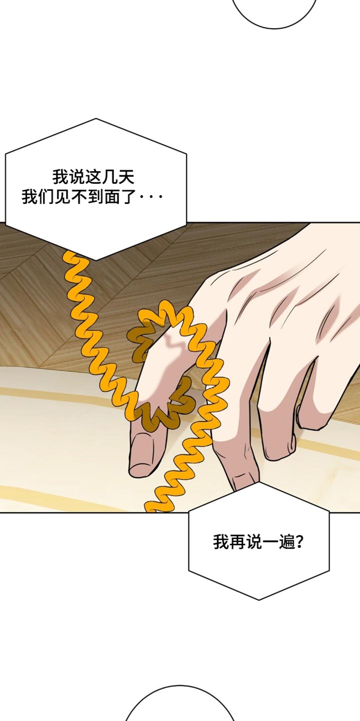士官父母新农合咋交漫画,第157章：【番外】相信他2图