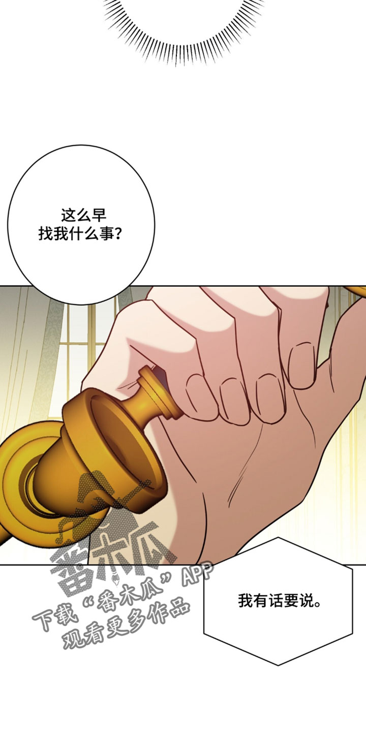 士官父母新农合咋交漫画,第156章：【番外】我有话要说4图