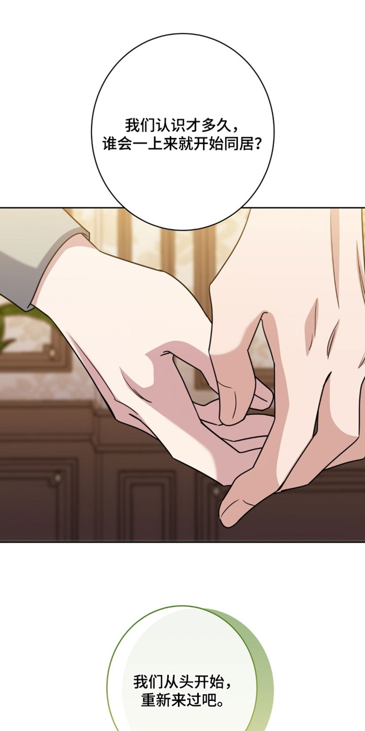 士官的惩罚漫画第2季免费观看漫画,第156章：【番外】我有话要说1图