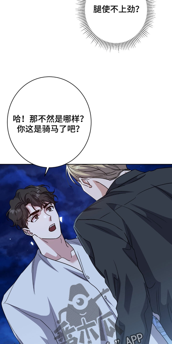 士官的荣誉漫画,第154章：【番外】我说了不会走3图