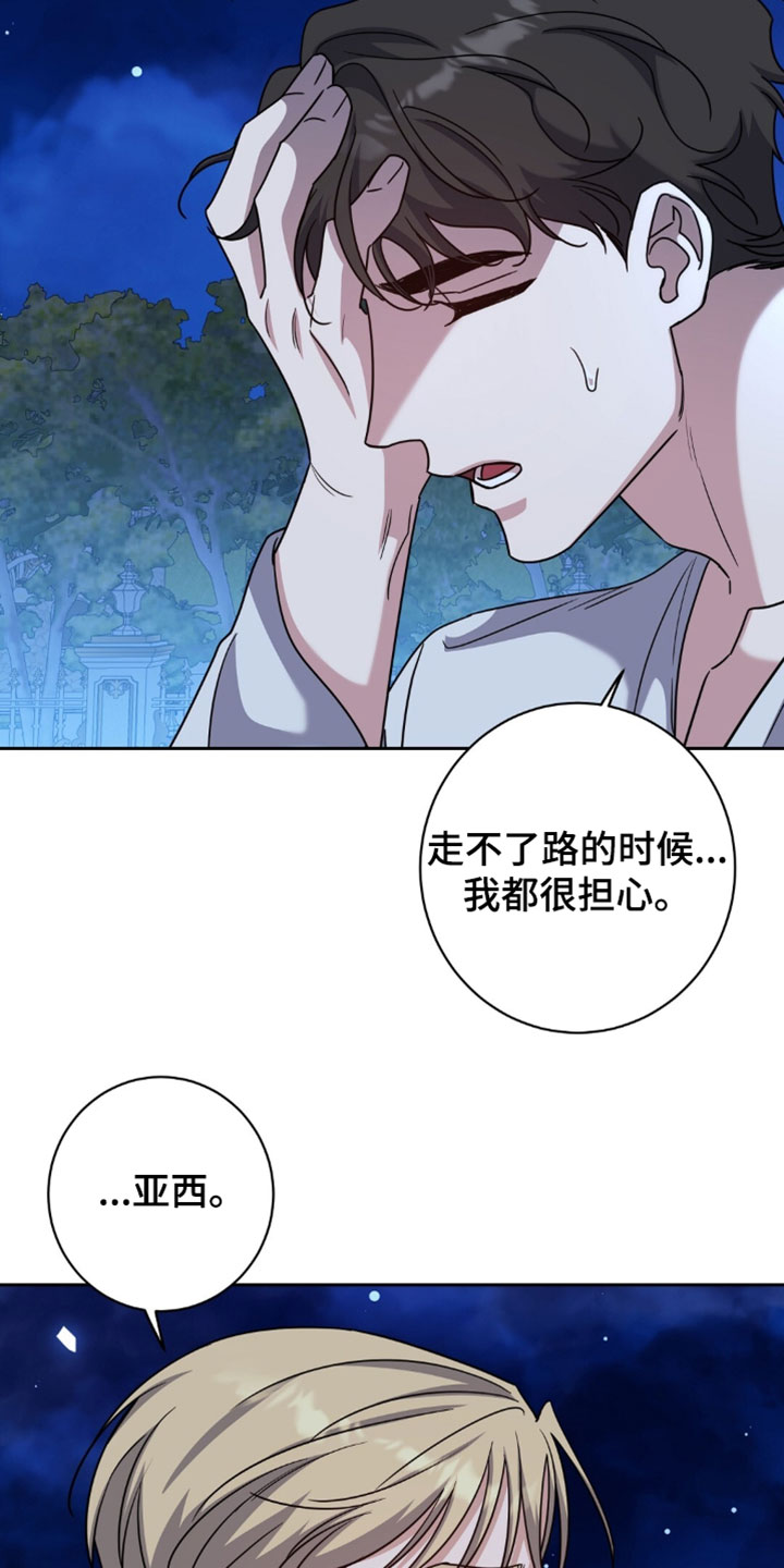 士官的荣誉漫画,第154章：【番外】我说了不会走4图