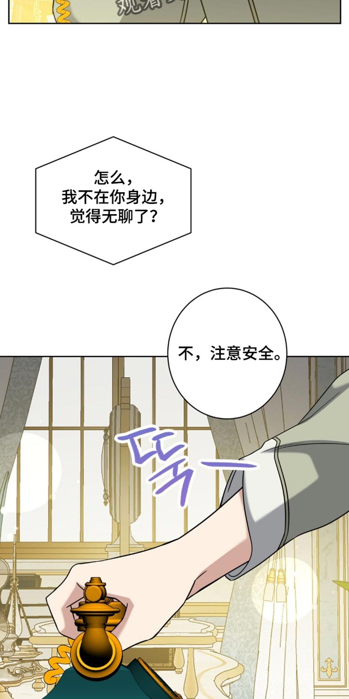 士官父母新农合咋交漫画,第157章：【番外】相信他4图