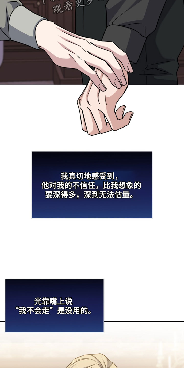 士官的惩罚漫画,第155章：【番外】像普通人那样相处吧5图