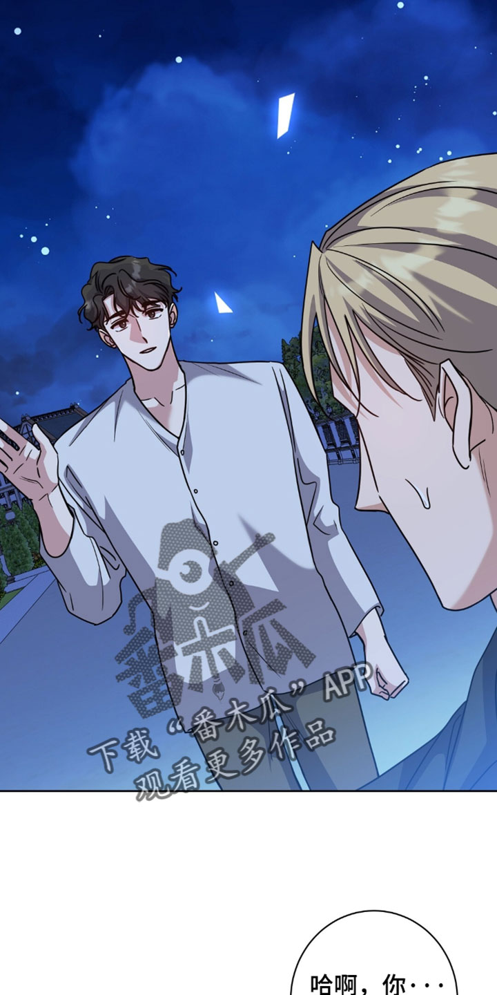 士官的荣誉漫画,第154章：【番外】我说了不会走5图